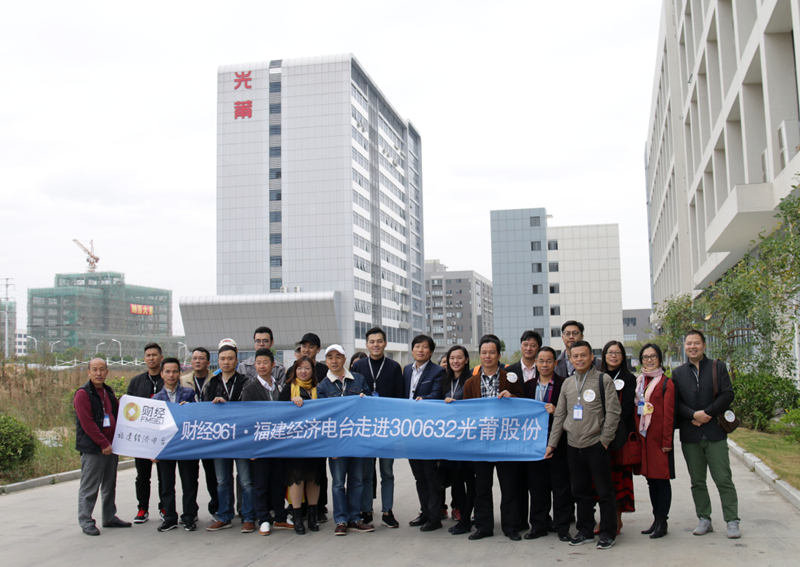171124 福建经济电台财经961 走进星空体育_副本.jpg