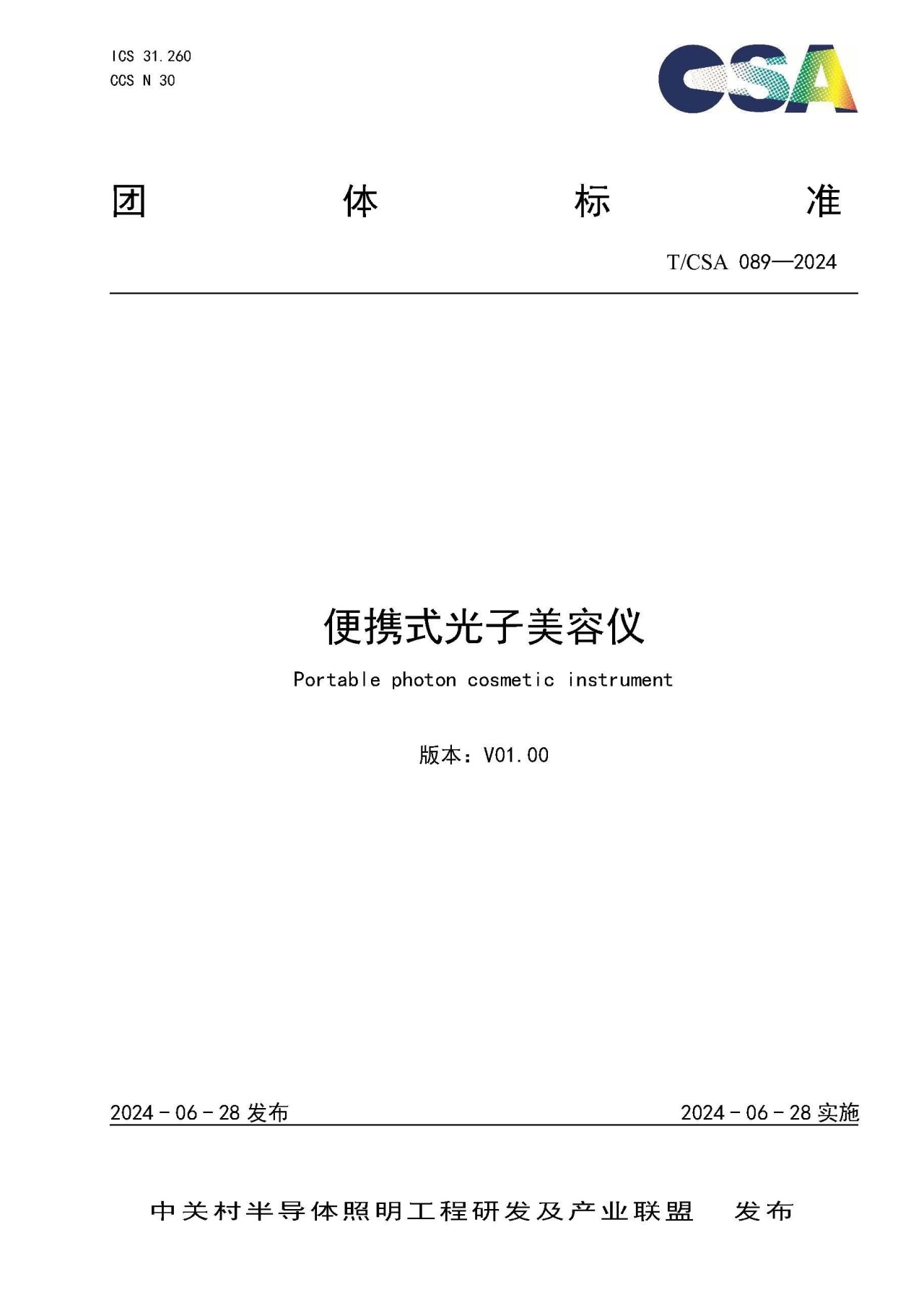 发布标准封面1280.jpg