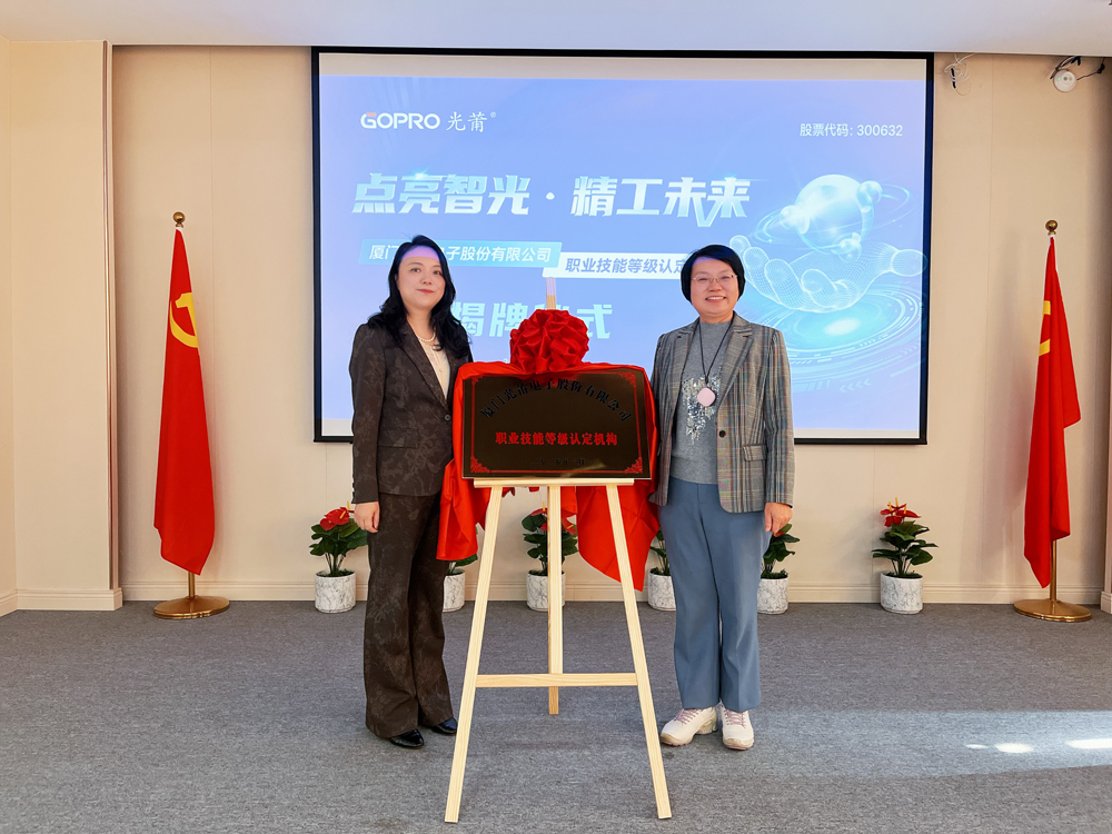 1767585118438792.jpg 揭牌.jpg